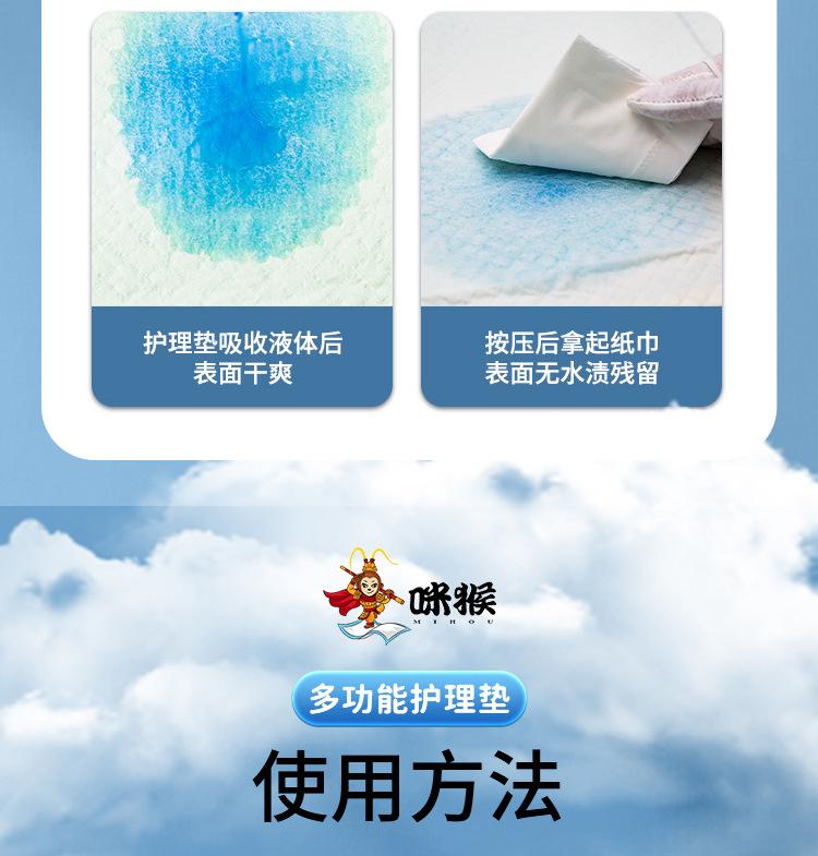 护理垫详情1_10