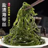 Frutos do Mar Frescos, Tiras de Alga Salgada, Tiras Grossas de Alga, Caixa Inteira de Pedaços de 5kg, Ingredientes Especiais para Fondue Frio, Mercadorias de Ano Novo para Atacado