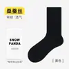 Calcetines Blancos para Mujer, Estilo Delgado de Verano, Calcetines Holgados de Seda de Mora, Malla Fresca Transpirable Anti-Olor Absorbentes de Sudor de Media Pantorrilla