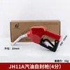 Pistola de repostaje auto sellante 11A pistola de salto automático diésel gasolina metanol Zhengxing Hengshan máquina de repostaje pistola de aceite de 1 pulgada hogar
