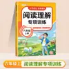 Treinamento Especializado de Compreensão de Leitura para Alunos de Língua Chinesa do Ensino Fundamental, Anos 1-6, Primeiro Semestre, Livro de Exercícios de Reforço Sincronizado com o Livro Didático da People's Education Press