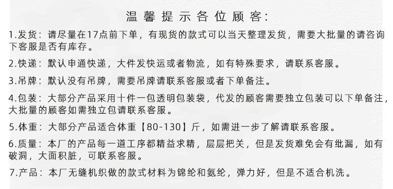 温馨提示