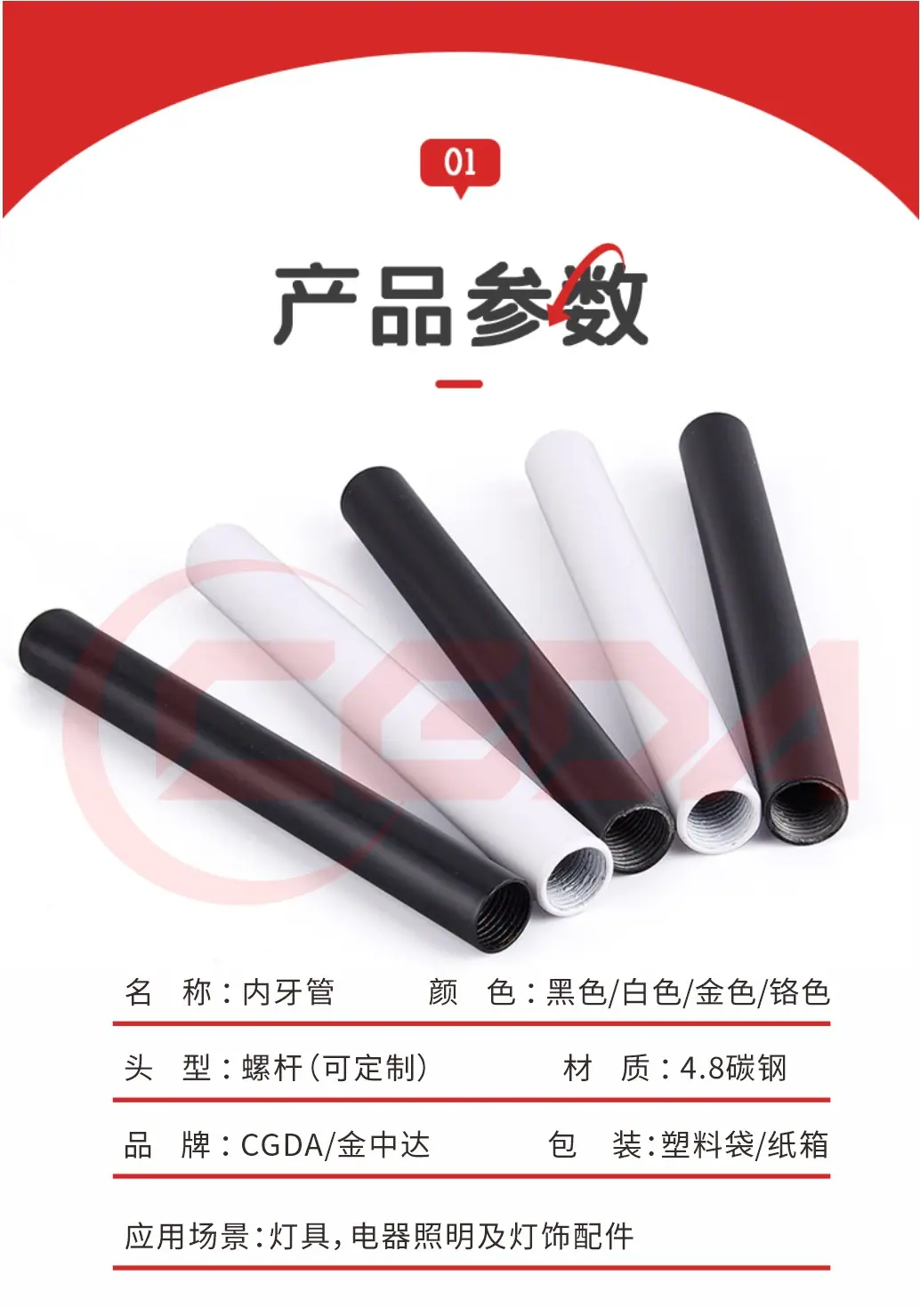 内牙管描述2.jpg