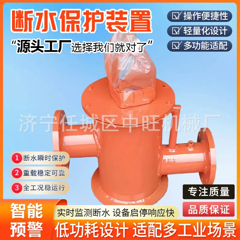 中断水保护装置详情页11.jpg