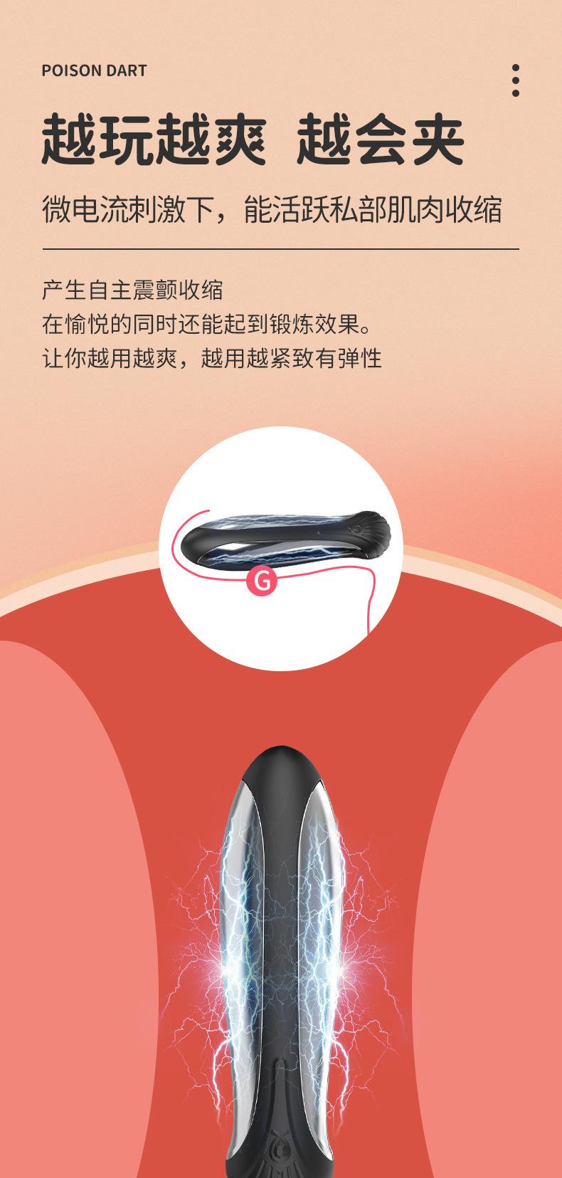 电击震动跳蛋