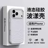 Anel de Lente de Metal Adequado para Capa de Celular iPhone 17 Pro Max, Silicone Líquido Magnético com Padrão de Onda, Cor Sólida
