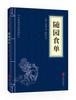 Suiyuan Lista de Alimentos Receta Cocina Libro Sagrado Blanco Comparativo Original Anotación Traducción Clásico
