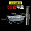 Contenedor de comida desechable caja redonda para llevar caja rectangular para almuerzo tazón de plástico grueso de grado alimenticio caja para llevar de sopa y fideos con
