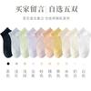 5 pares de calcetines con envío automático gratuito para mujer, verano, hasta la pantorrilla, cintura blanca atada, calcetines tipo calcetín de primavera y verano, calcetines de malla transpirables de celebridad de internet