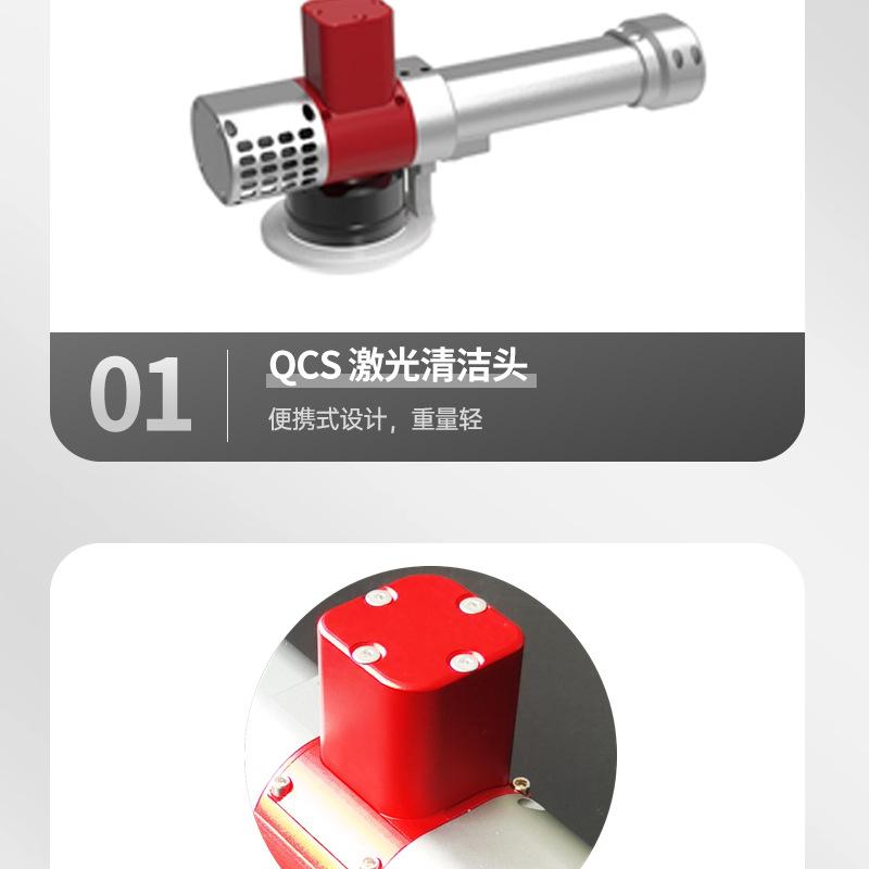 激光清洗机脉冲款1中文详情_07.jpg