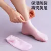 Cubiertas protectoras de silicona para pies, calcetines de playa, mangas protectoras suaves, impermeables y resistentes a las grietas, suavizan los callos y la piel muerta, vendajes para pies