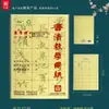 Papel realmente generoso con bordes rugosos, extra grueso, papel cuadriculado para practicar caligrafía, papel para estudiantes principiantes para escribir caracteres chinos con pincel, principiante WF