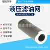 Elemento de Filtro de Aceite Hidráulico de Acero Inoxidable Pi8560Drg100 Elemento de Filtro para Maquinaria de Ingeniería Dmd0060B100B