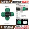 [Tampa Verde de Atualização] Conector Rápido Tubo PE 1/2 Polegada 3/4 Polegada T Direto Conexões para Tubo de Água Conector Rápido Completo