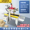 Máquina Seladora Automática de Caixas Letai 4030 Máquina Seladora Semiautomática com Fita Transparente Caixa de Papelão Caixa Postal Expressa