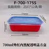 Tazón Desechable Rojo para Llevar con Hebilla Ajustada, a Prueba de Fugas, Tazón de Plástico Espesor Rojo por Fuera y Blanco por Dentro con Tapa, Tazón para Sopa