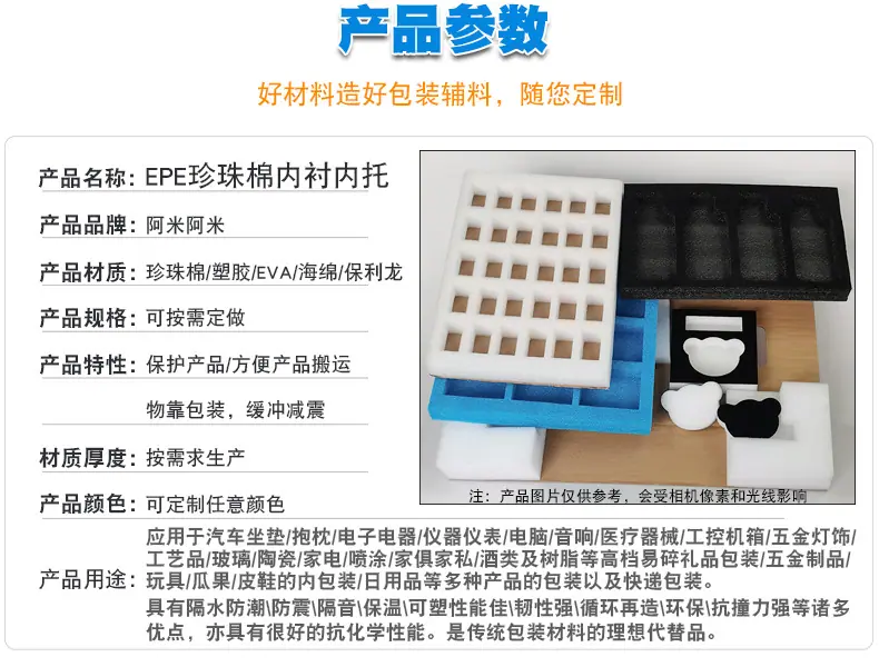 详情页--珍珠棉--部分_04