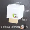 Caja de pañuelos para baño sin taladro, portarrollos de papel higiénico de plástico impermeable, dispensador de papel en rollo, caja de pañuelos de pared para uso doméstico