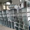 Conductos de Acero Angular Cuadrado, Láminas de Hierro Galvanizado, Bridas Comunes de Placa, Conductos de Ventilación, Conductos Totalmente Soldados de Acero Inoxidable, Procesamiento y Personalización