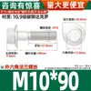 Parafusos Sextavados com Flange Classe 10.9 Pretos Gb5787 Parafusos com Flange e Dentes M6M10-M16
