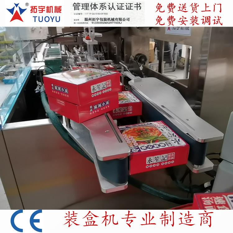 食品装盒机2247.jpg