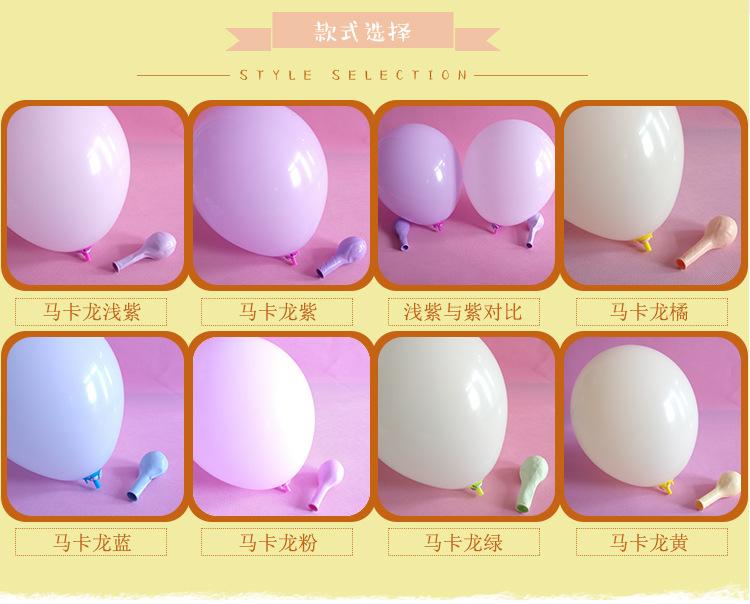 马卡龙气球-(2)_05.jpg