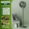 Ventilador de Piso Alimentado por Energía Solar, Ventilador de Piso Portátil Multifuncional, Ventilador de Altura Ajustable, Iluminación LED para Exteriores