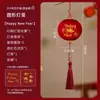 26 Año del Caballo Decoración de Escena de Linterna de Año Nuevo Año del Caballo DIY Tela Luminosa Linterna Pequeña Adorno Colgante Estilo Chino Colgante Rojo