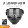 Máscara de Soldar Harley Montada en la Cabeza Gafas Anti-Luz Fuerte Protectoras para Montar Off-road Máscara a Prueba de Viento Gorra de Soldar Desmontable