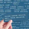108 Pegatinas de Citas Doradas y Frases de Wang Yangming, Citas y Extractos Filosóficos Antiguos, Decoración de Manualidades DIY