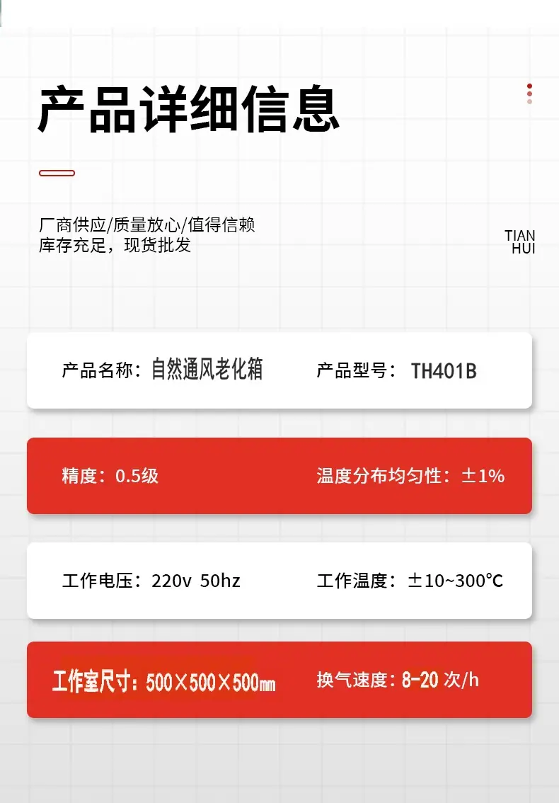 自然通风老化箱详情
