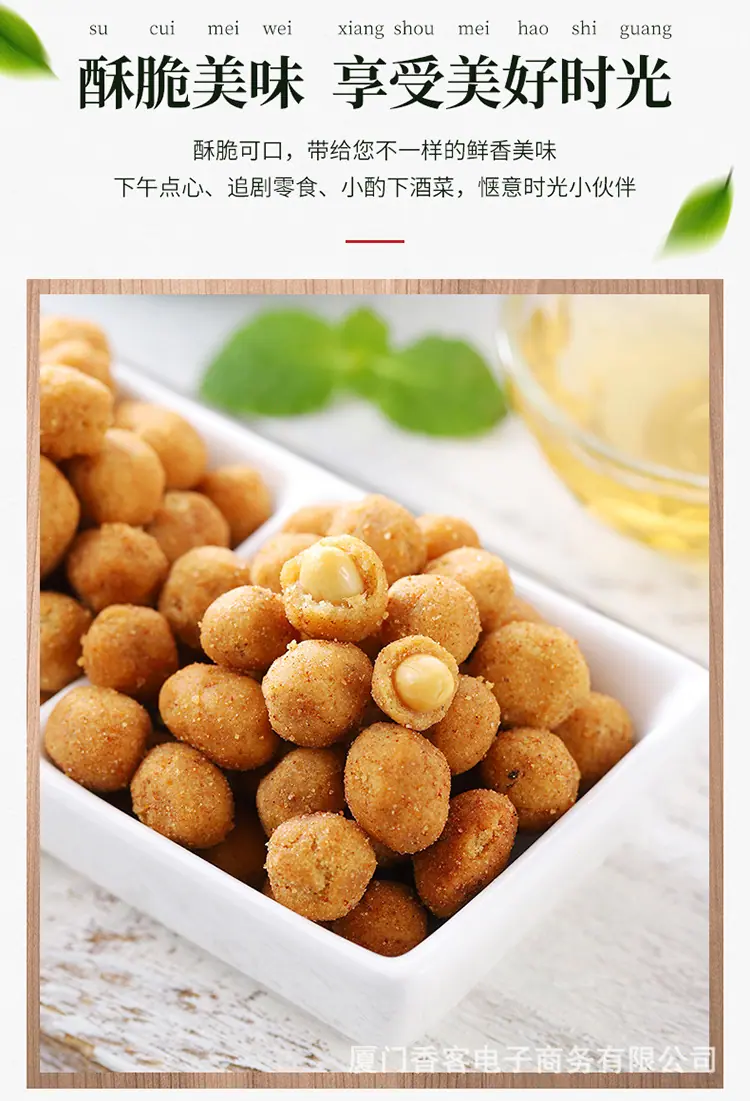 多味花生_03.jpg