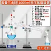 [Ronglipu] Aparato de Destilación Atmosférica de Vidrio Laboratorio Vacío Destilación Reflujo Dispositivo Aceite Esencial Hidrosol Purificación