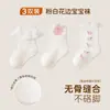 Accesorios de Encaje para Primavera y Otoño Estilo INS Calcetines para Niñas Mariposa Blanca y Negra Calcetines Sin Costuras para Recién Nacidos Calcetines para Bebé de Otoño e Invierno