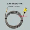 Cable de Detección de Temperatura de Sonda Termopar Tipo DT1310K Cable de Temperatura de Punto Cable de Medición para Instrumentos Sonda para Concreto