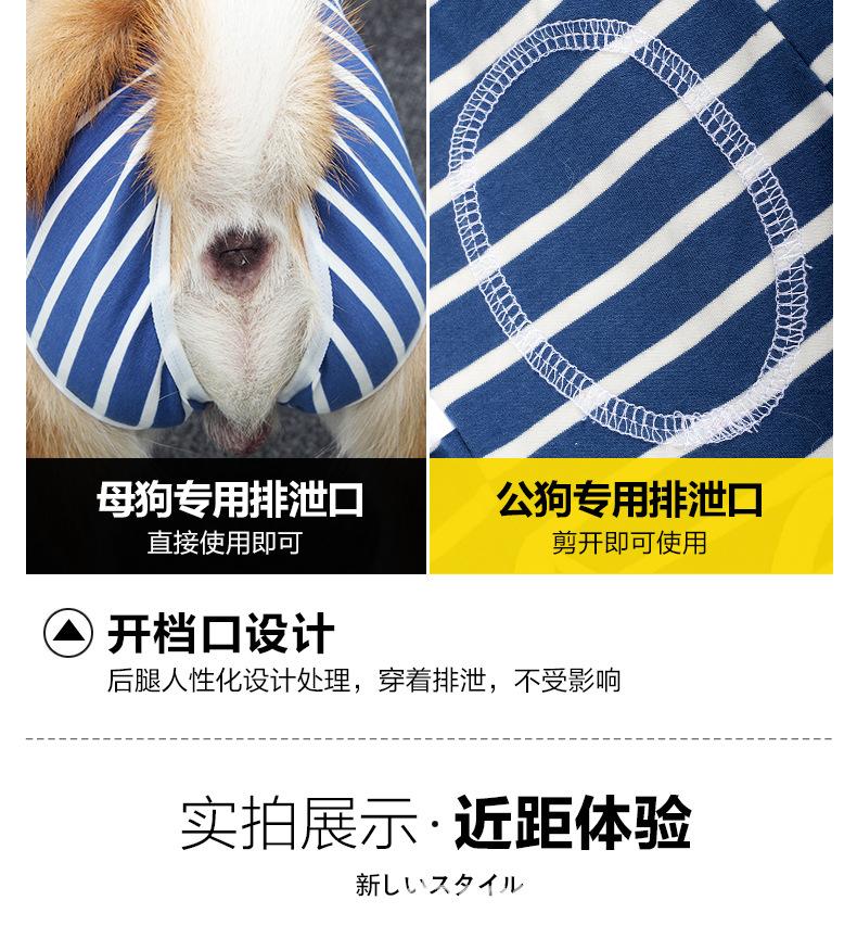 狗绝育服-详情页_07.jpg
