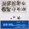 Uña de Garra en Forma de Estrella de Cinco Puntas Bicolor Transfronteriza Uña de Hierro de Cinco Garras Uña para Sombrero Accesorios de Uñas Decorativos para Ropa Equipaje Caja