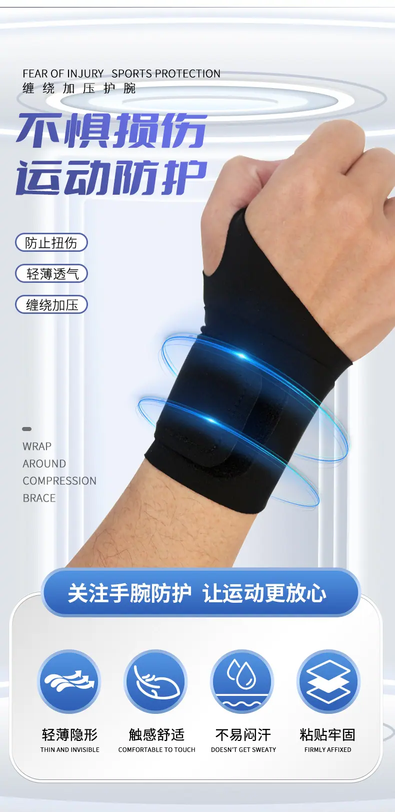 双星3815缠绕式护腕_02.jpg