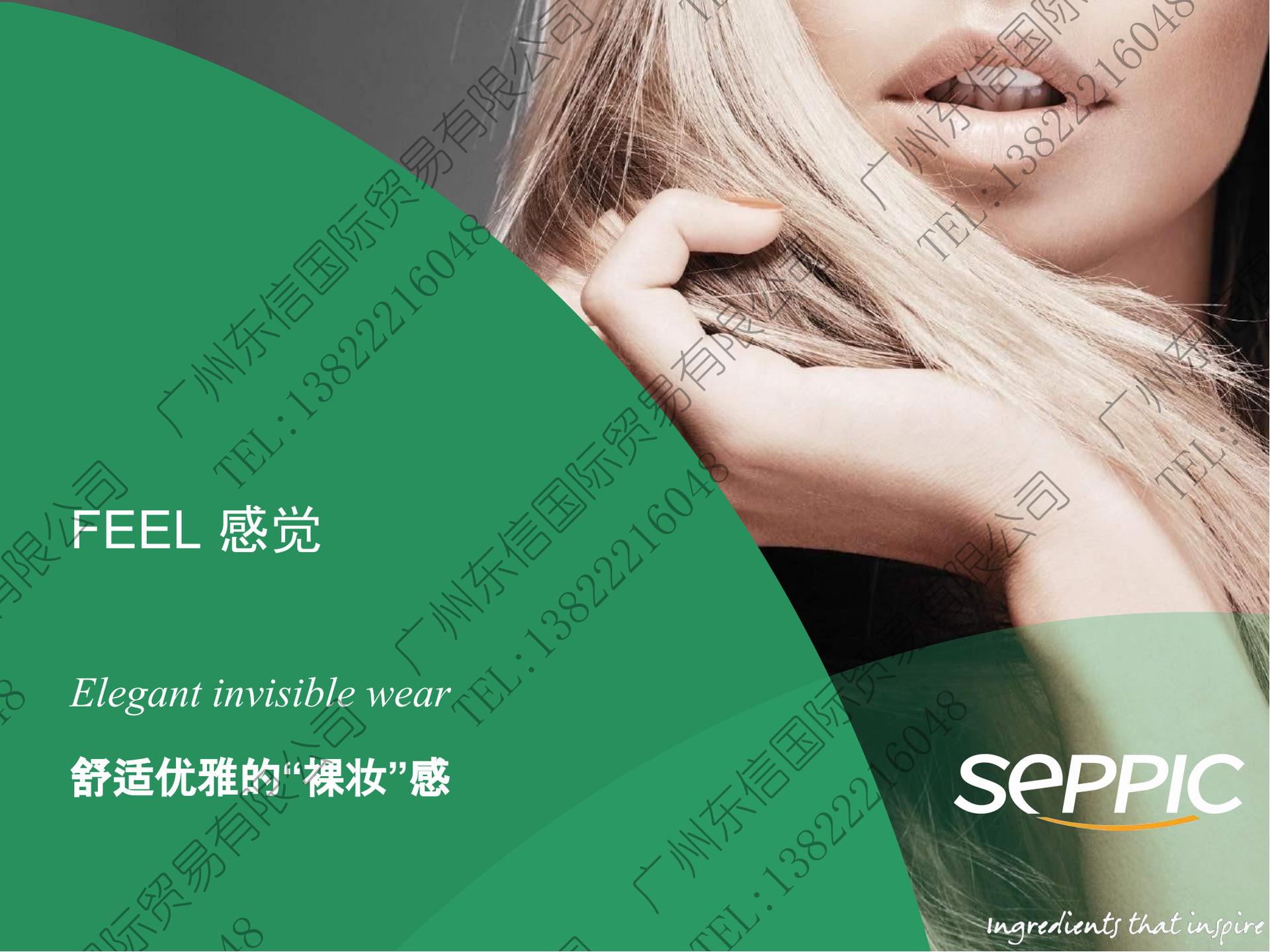 PPT-FLUIDIFEEL EASY_CN_2018050