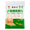 Avena Cruda de Grano Grande Cereal Desayuno Nutritivo Bebible Instantáneo Sabor Original Auténtico Sustituto de Comida Sin Cocinar Alto en Proteínas