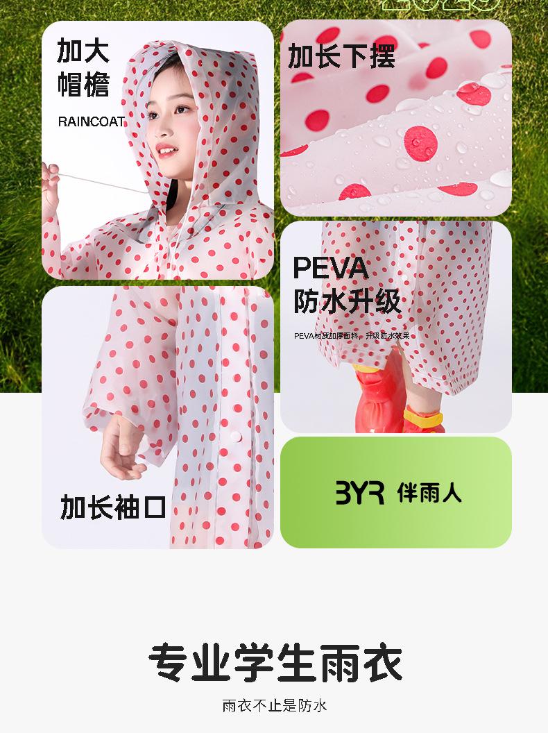 波点儿童雨衣_02