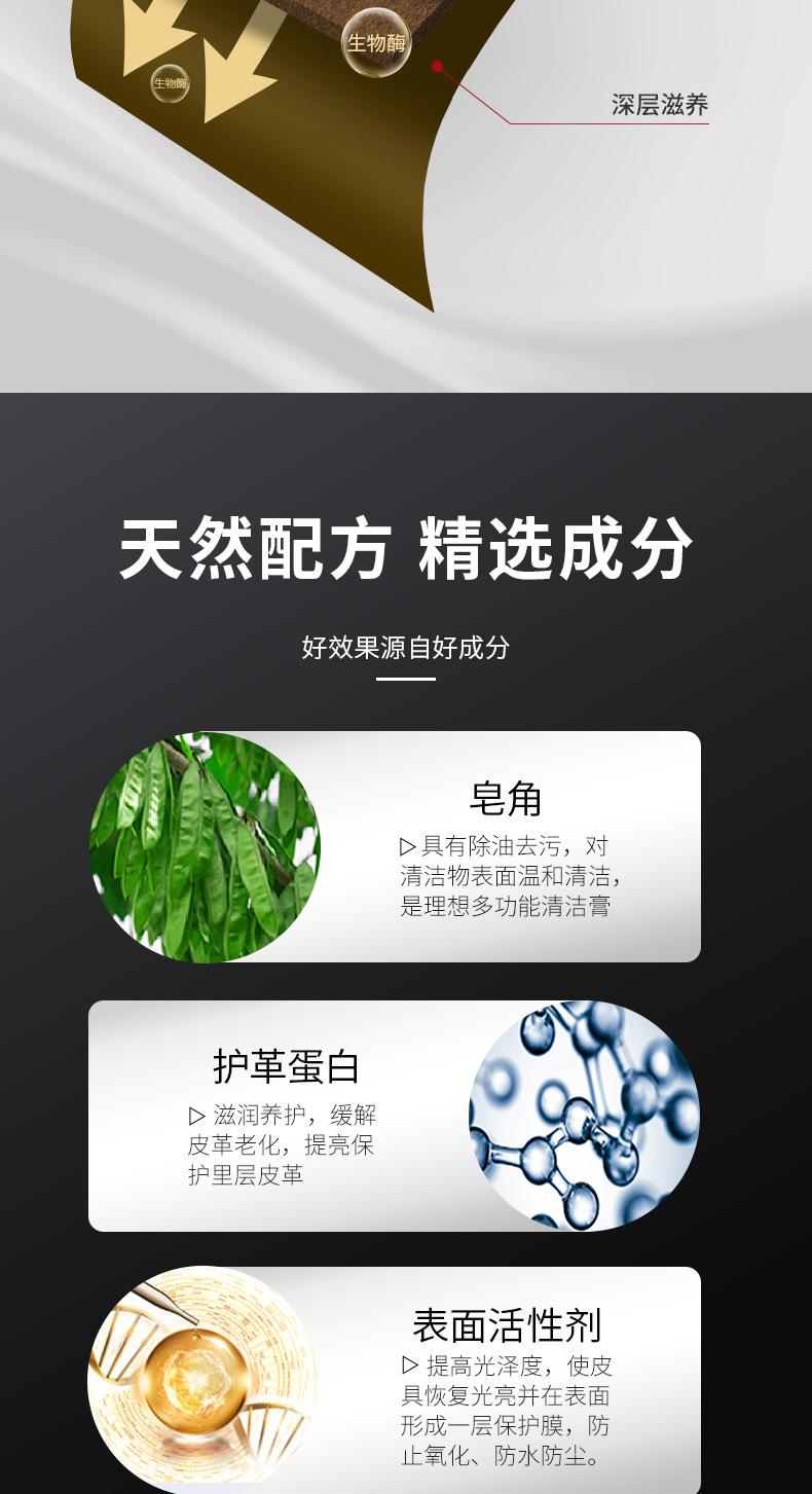 尚洁泉330g皮革清洁膏黑盒详情页_06.jpg