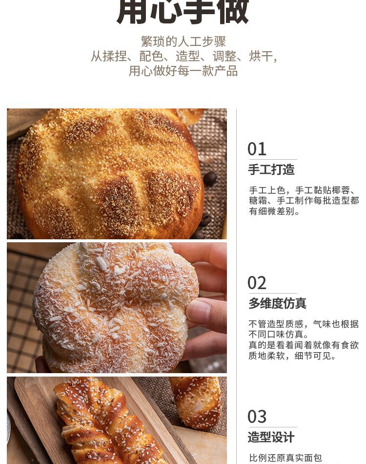 仿真面包_23.jpg