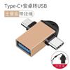 Adaptador OTG Android Tipo-C 3.0 suporta celular Huawei Xiaomi 8, disco U de alta velocidade, disco U de metal
