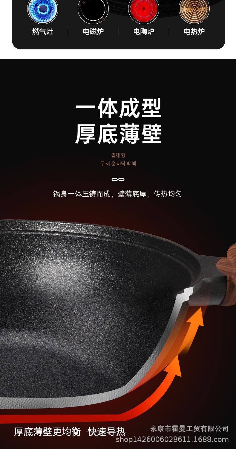 切面麦饭石锅-详情_08