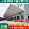 Toldo de Estructura de Película de Fábrica, Cobertizo de Pasillo, Toldo de Almacén en Techo, Cobertizo Paisajístico de Película Tensada, Cobertizo de Estacionamiento Exterior