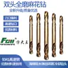 Broca helicoidal de doble filo totalmente rectificada Fang Dawang, broca helicoidal multifuncional de acero inoxidable y acero de alta velocidad, taladro eléctrico rotor para taladrar metal