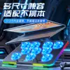 Radiador para Portátil Serie A25 King de Hielo Core Transfronterizo RGB E-Sports Base de Refrigeración para Portátil de Juegos Iluminación Fresca