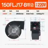 Ventilador Centrífugo de Frequência Industrial 130FLJ1J5 Pequeno Ventilador de Exaustão Soprador de Molde de Ar Ventilador de Exaustão Industrial 220V 85W