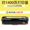 [SF] para cartucho de tóner HP M154a, cartucho hp204a M180n M181fw, cartucho CF510a